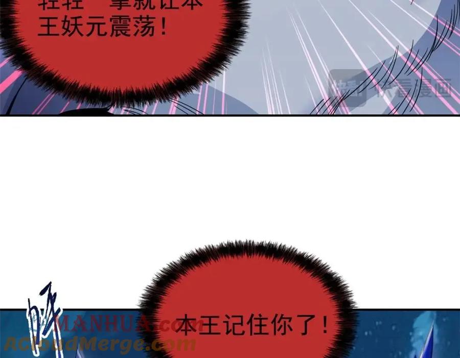 从精神病院走出的强者 194 不能换吗？欺人太甚！ 第9页