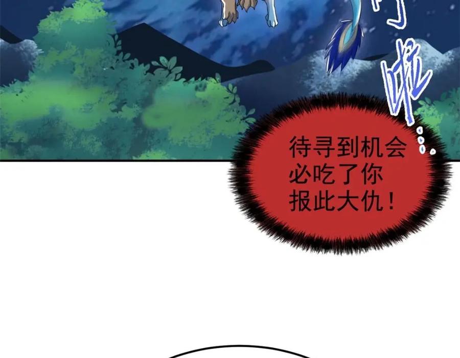 从精神病院走出的强者 194 不能换吗？欺人太甚！ 第11页