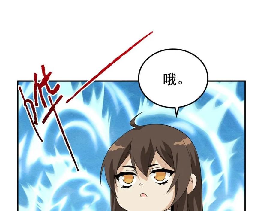 从精神病院走出的强者 194 不能换吗？欺人太甚！ 第90页