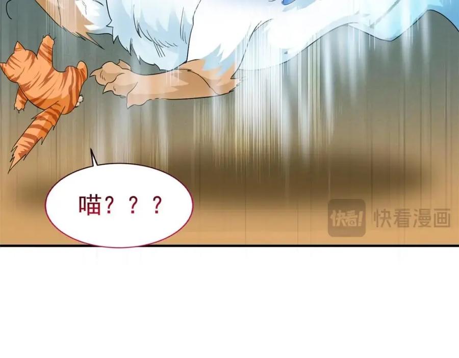 从精神病院走出的强者 194 不能换吗？欺人太甚！ 第39页