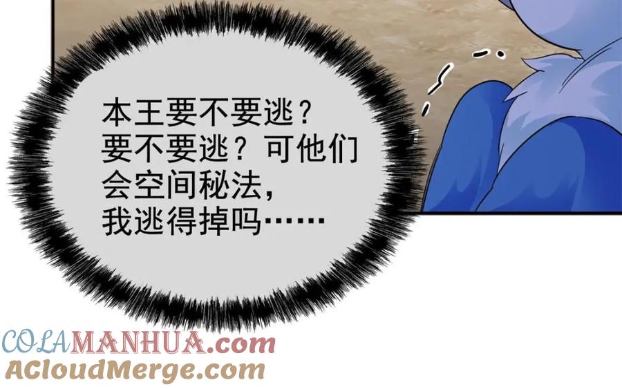 从精神病院走出的强者 194 不能换吗？欺人太甚！ 第61页