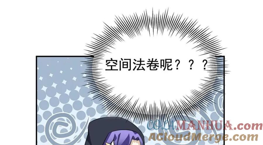 从精神病院走出的强者 194 不能换吗？欺人太甚！ 第113页