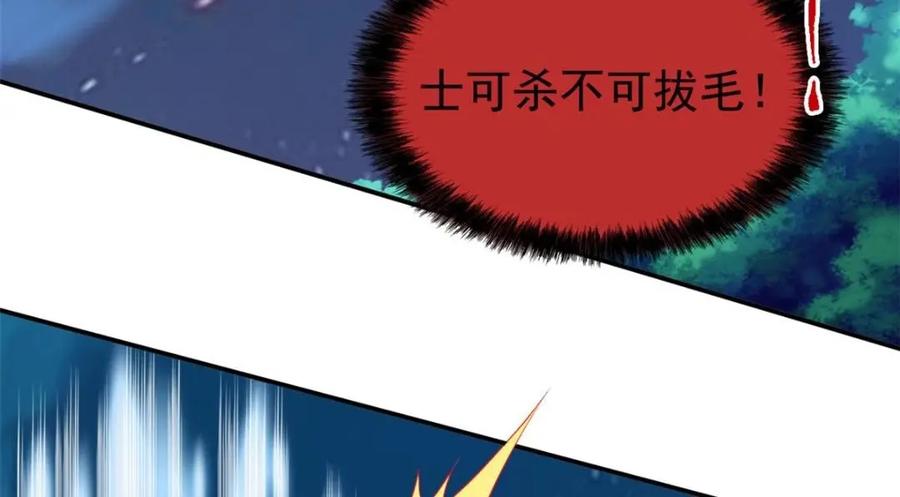 从精神病院走出的强者 194 不能换吗？欺人太甚！ 第27页