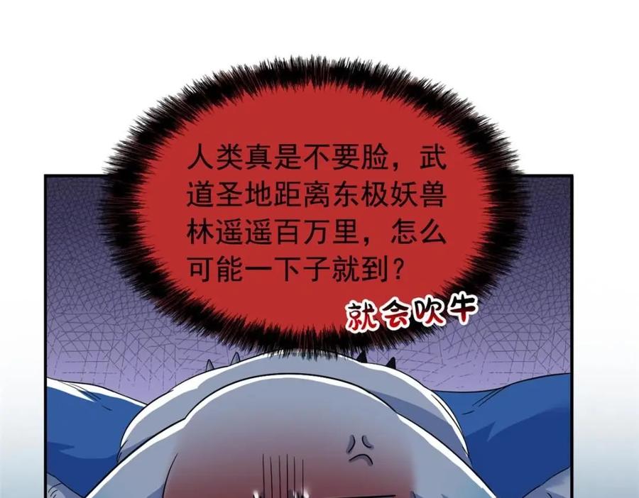 从精神病院走出的强者 194 不能换吗？欺人太甚！ 第15页