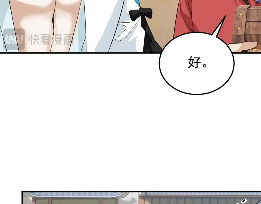 从精神病院走出的强者 194 不能换吗？欺人太甚！ 第59页
