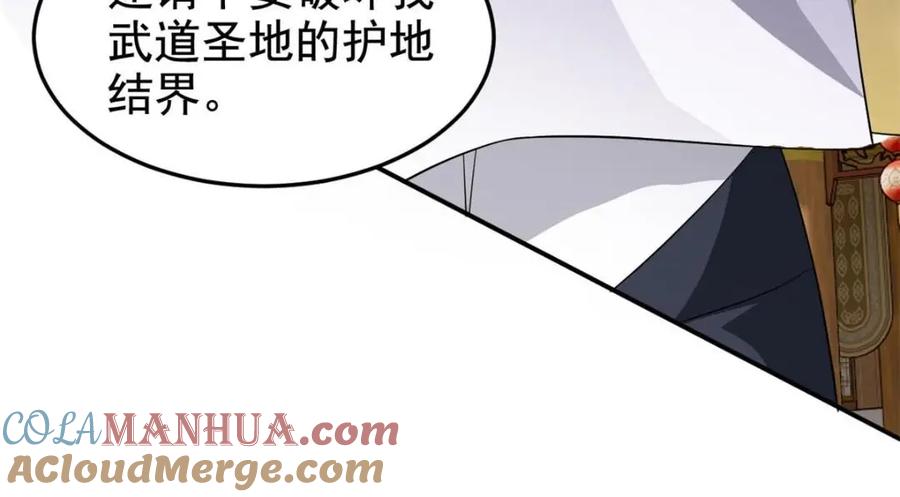 从精神病院走出的强者 194 不能换吗？欺人太甚！ 第89页