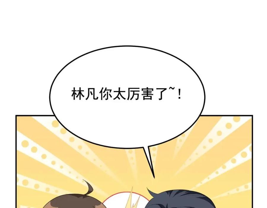 从精神病院走出的强者 194 不能换吗？欺人太甚！ 第43页