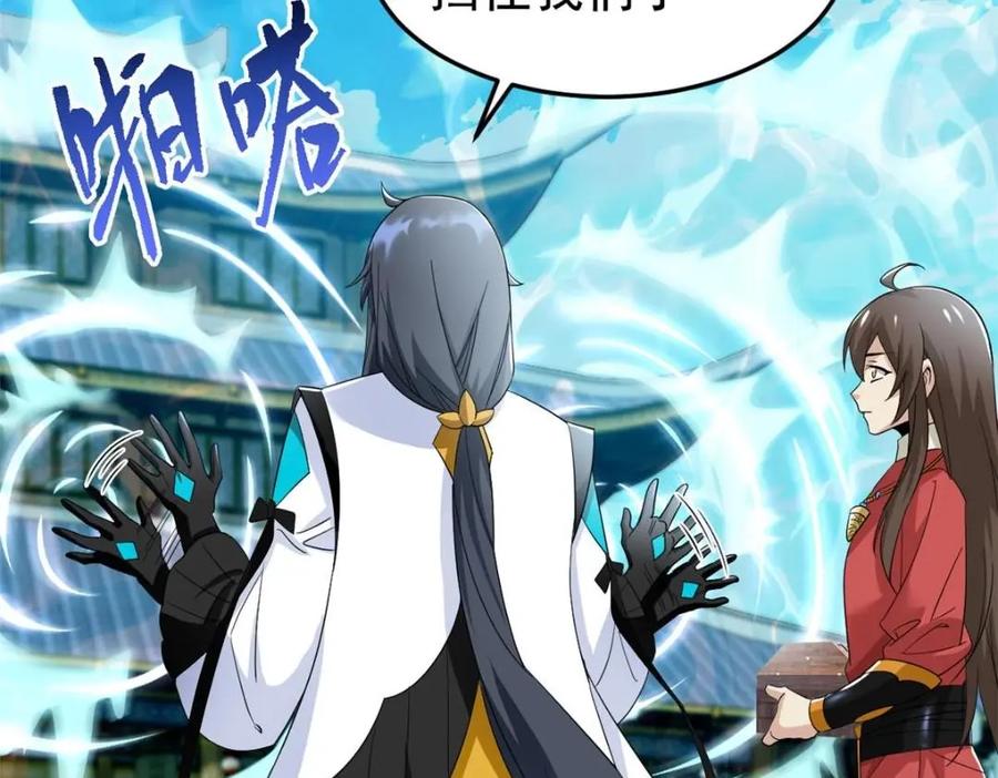 从精神病院走出的强者 194 不能换吗？欺人太甚！ 第66页