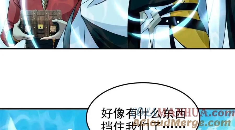 从精神病院走出的强者 194 不能换吗？欺人太甚！ 第65页
