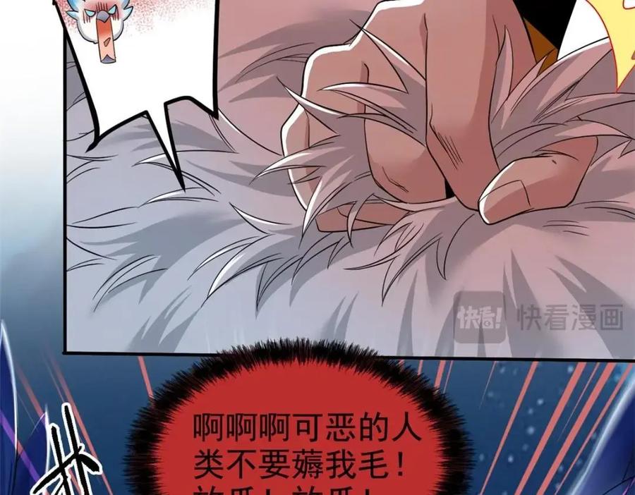 从精神病院走出的强者 194 不能换吗？欺人太甚！ 第24页