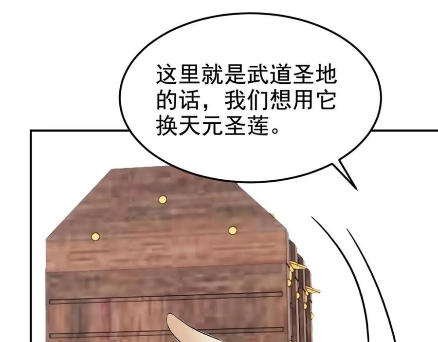 从精神病院走出的强者 194 不能换吗？欺人太甚！ 第92页