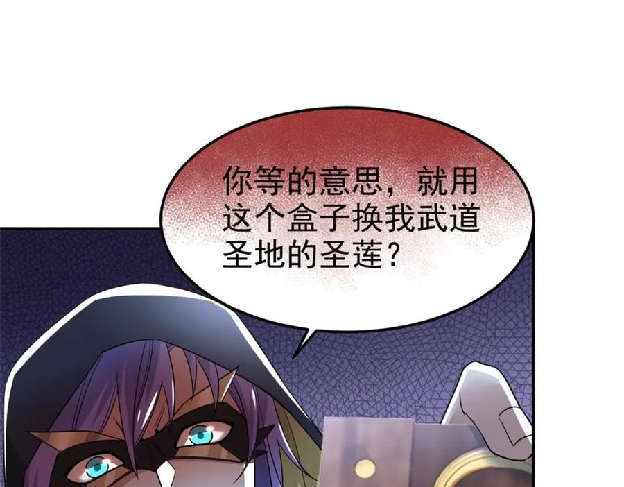 从精神病院走出的强者 194 不能换吗？欺人太甚！ 第126页