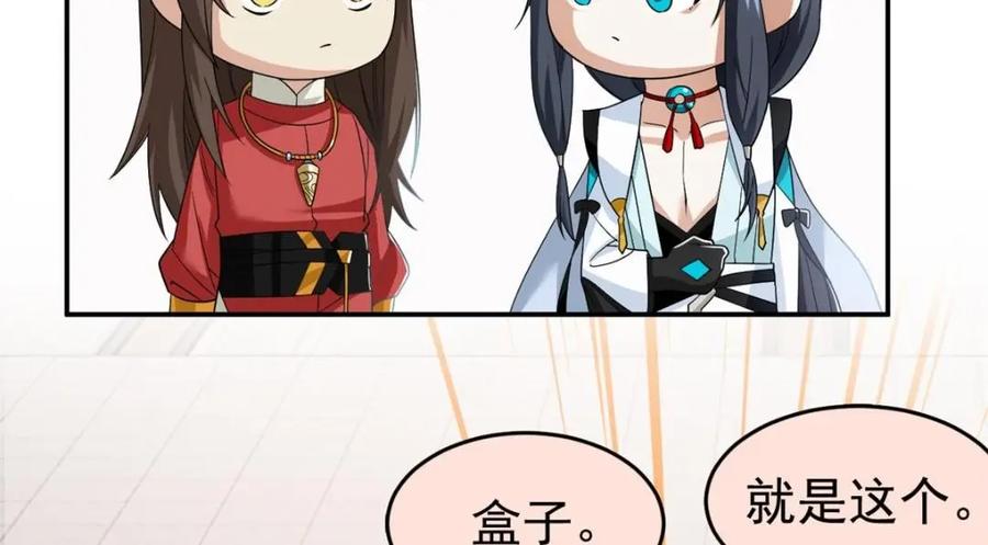 从精神病院走出的强者 194 不能换吗？欺人太甚！ 第122页