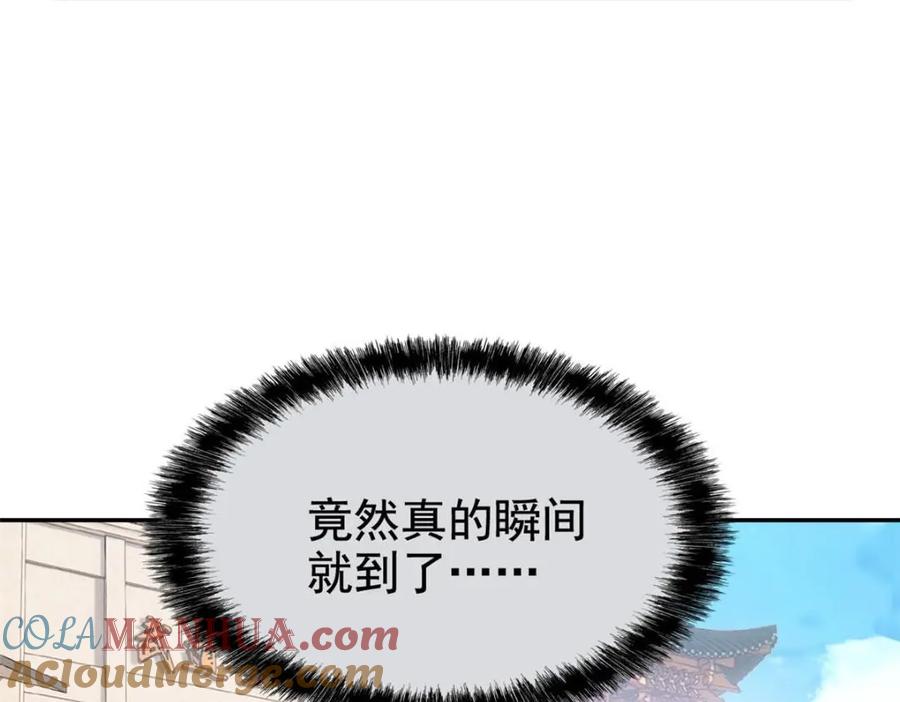 从精神病院走出的强者 194 不能换吗？欺人太甚！ 第45页