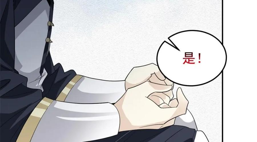 从精神病院走出的强者 194 不能换吗？欺人太甚！ 第75页