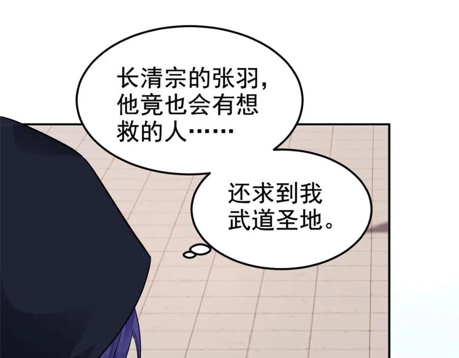 从精神病院走出的强者 194 不能换吗？欺人太甚！ 第98页