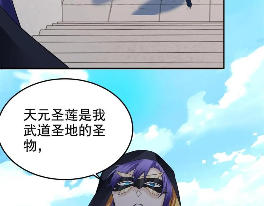 从精神病院走出的强者 194 不能换吗？欺人太甚！ 第100页