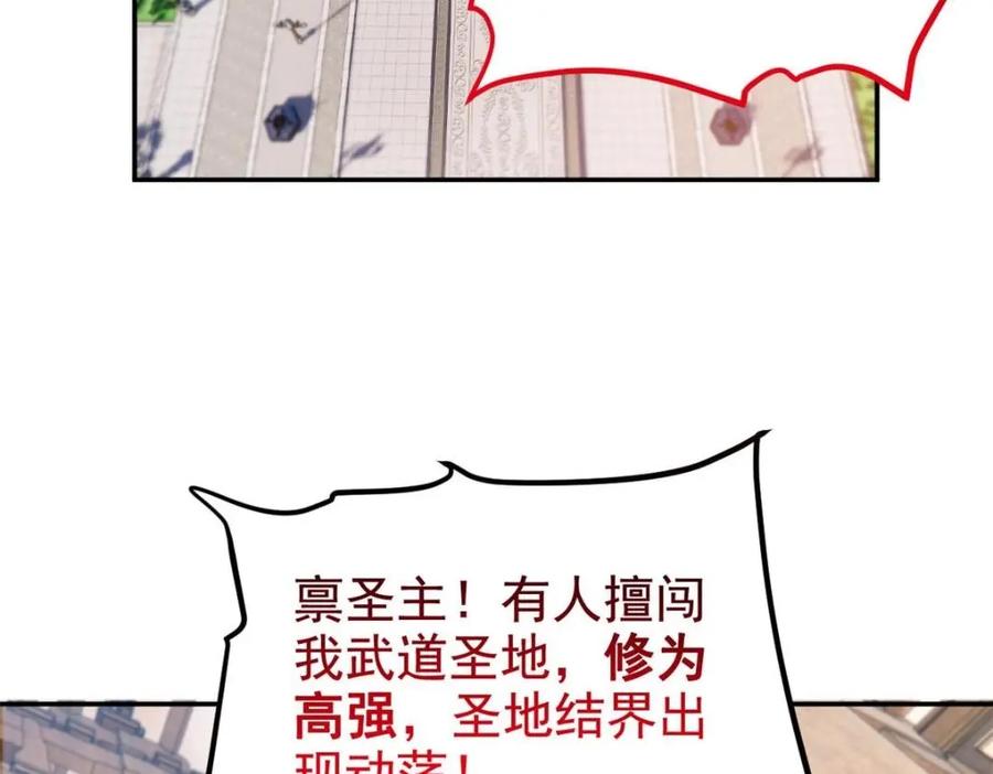 从精神病院走出的强者 194 不能换吗？欺人太甚！ 第71页