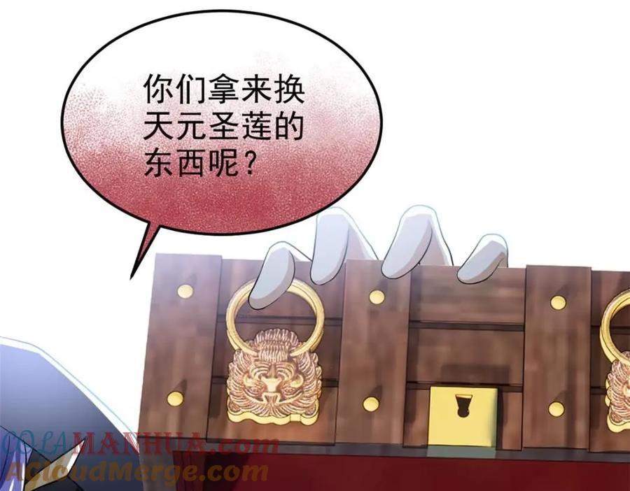 从精神病院走出的强者 194 不能换吗？欺人太甚！ 第117页