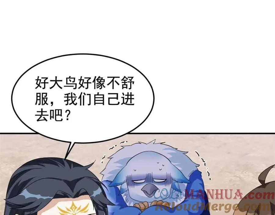 从精神病院走出的强者 194 不能换吗？欺人太甚！ 第57页
