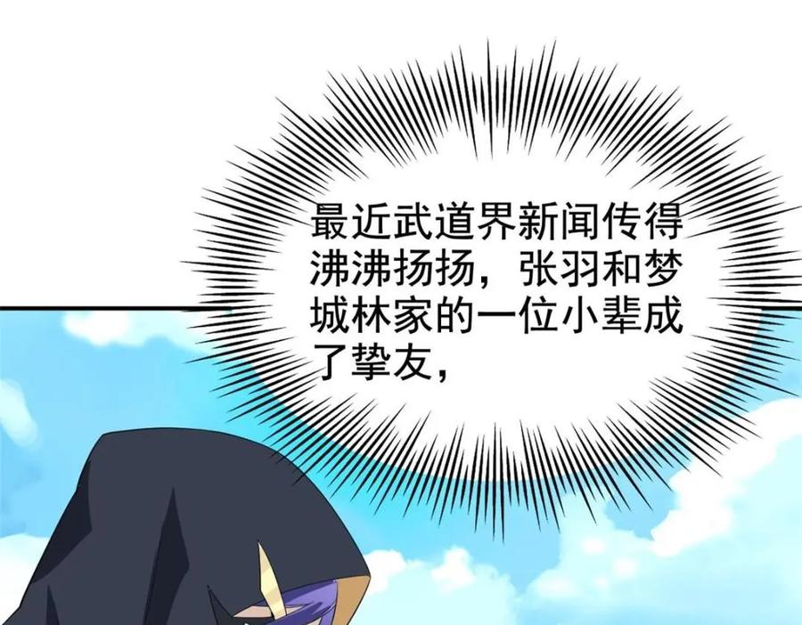 从精神病院走出的强者 194 不能换吗？欺人太甚！ 第106页