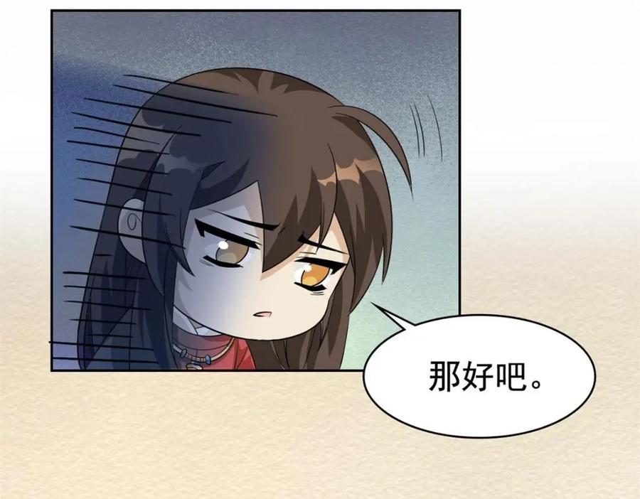 从精神病院走出的强者 195 卖掉林凡，换药救鸡 第83页