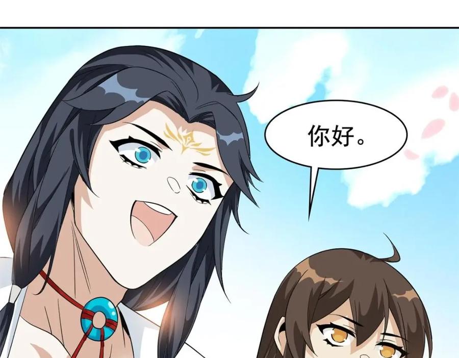 从精神病院走出的强者 195 卖掉林凡，换药救鸡 第114页