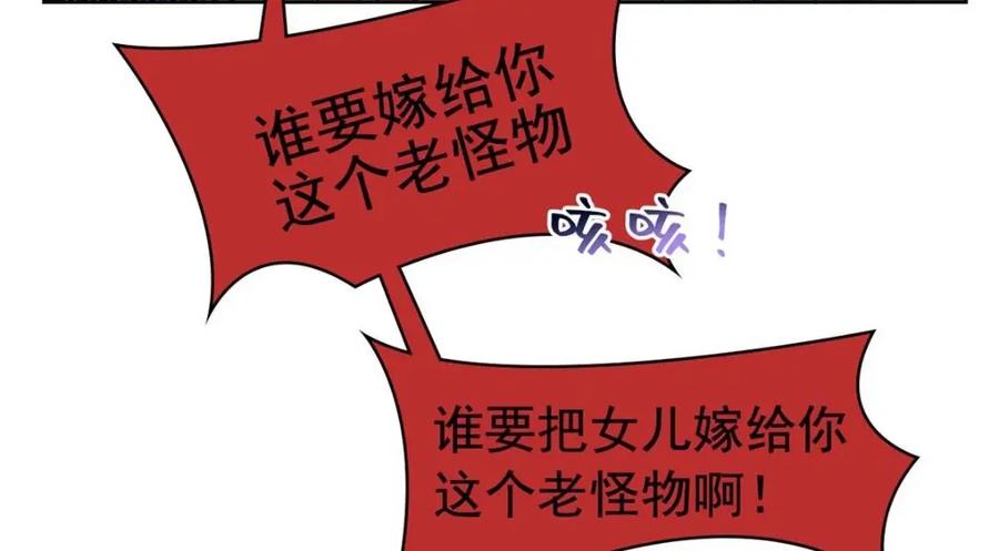 从精神病院走出的强者 195 卖掉林凡，换药救鸡 第67页