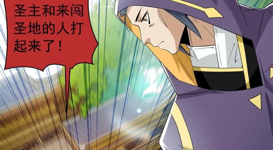 从精神病院走出的强者 195 卖掉林凡，换药救鸡 第8页