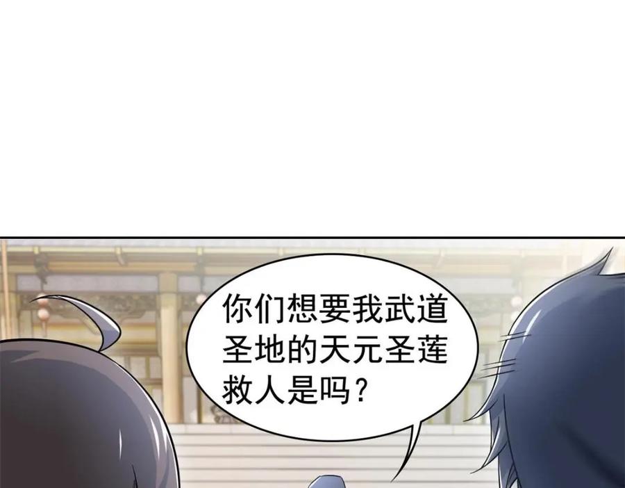 从精神病院走出的强者 195 卖掉林凡，换药救鸡 第50页