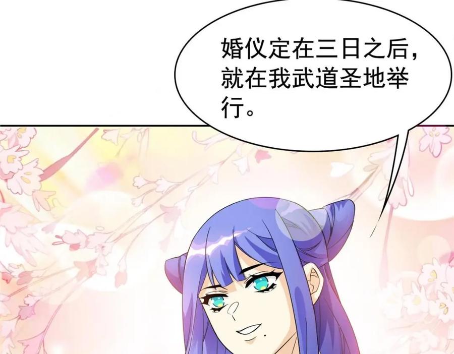 从精神病院走出的强者 195 卖掉林凡，换药救鸡 第116页
