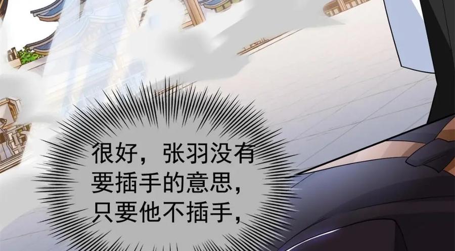 从精神病院走出的强者 195 卖掉林凡，换药救鸡 第20页