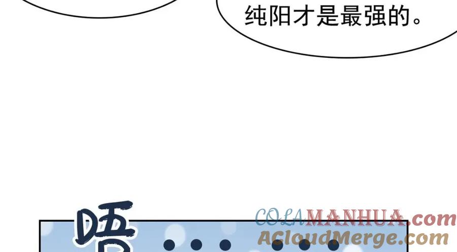 从精神病院走出的强者 195 卖掉林凡，换药救鸡 第61页