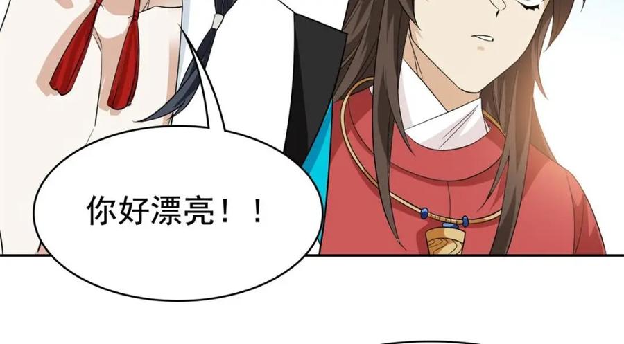 从精神病院走出的强者 195 卖掉林凡，换药救鸡 第115页