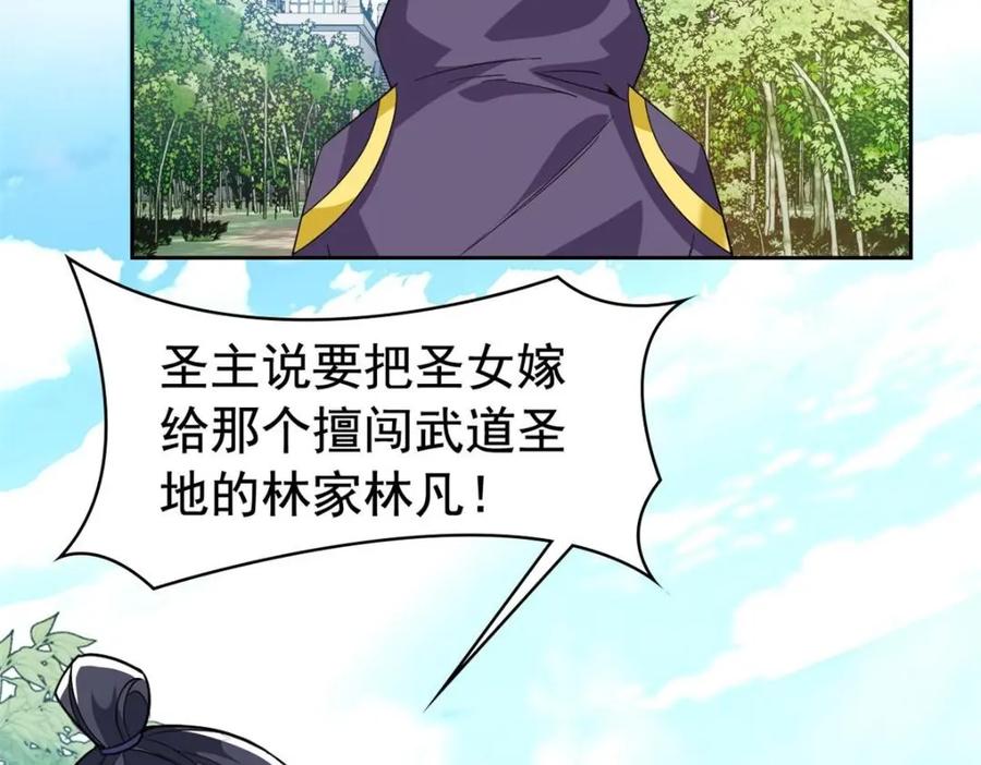 从精神病院走出的强者 195 卖掉林凡，换药救鸡 第92页