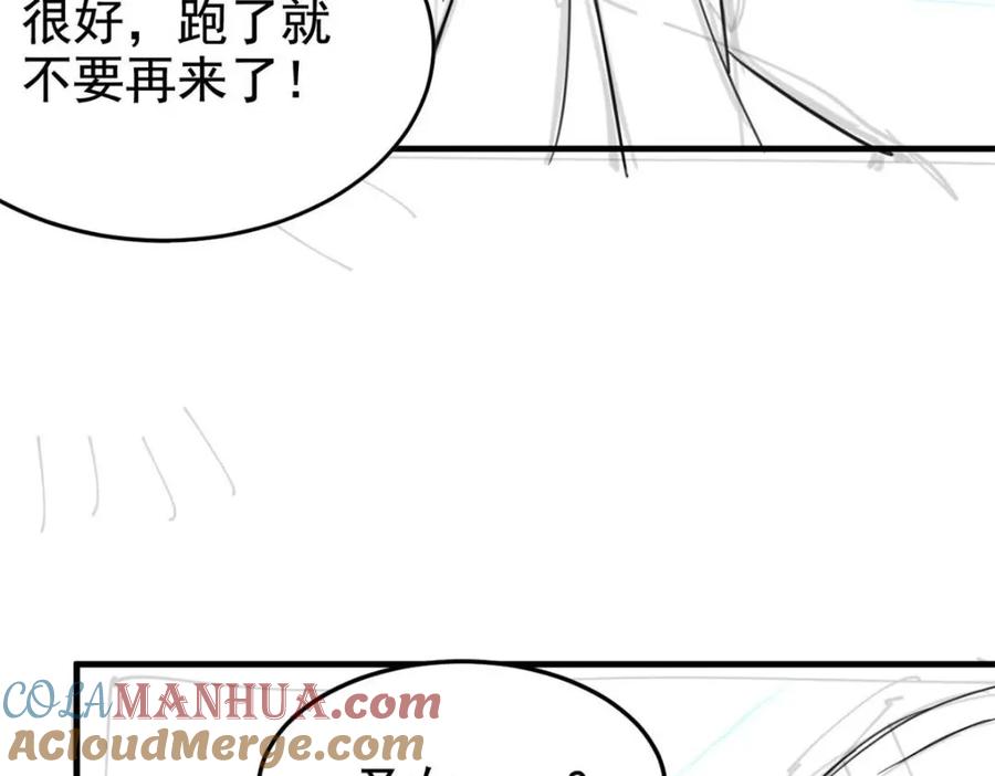 从精神病院走出的强者 195 卖掉林凡，换药救鸡 第125页