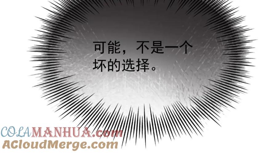 从精神病院走出的强者 195 卖掉林凡，换药救鸡 第49页