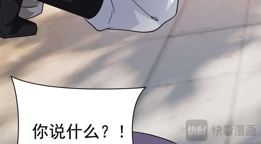 从精神病院走出的强者 195 卖掉林凡，换药救鸡 第95页