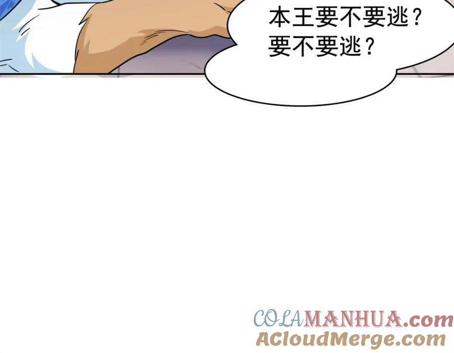 从精神病院走出的强者 195 卖掉林凡，换药救鸡 第89页