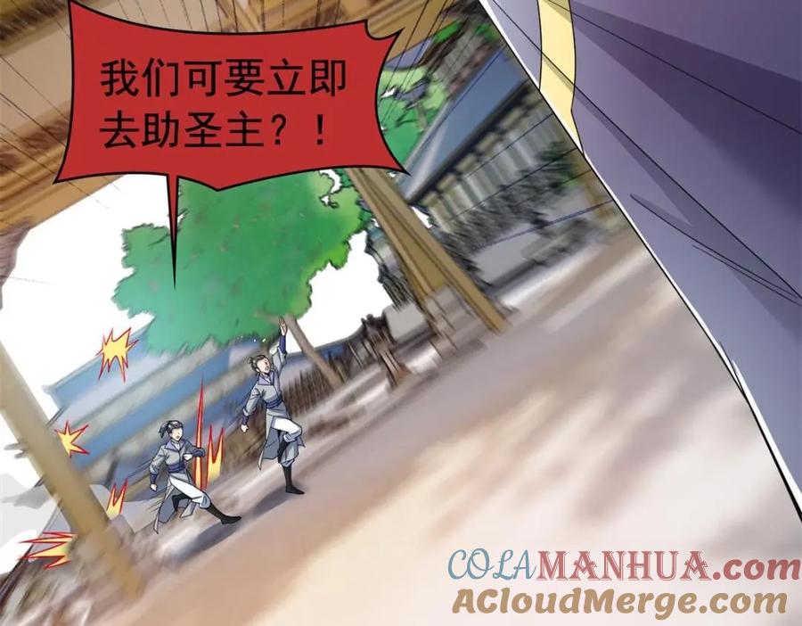 从精神病院走出的强者 195 卖掉林凡，换药救鸡 第9页