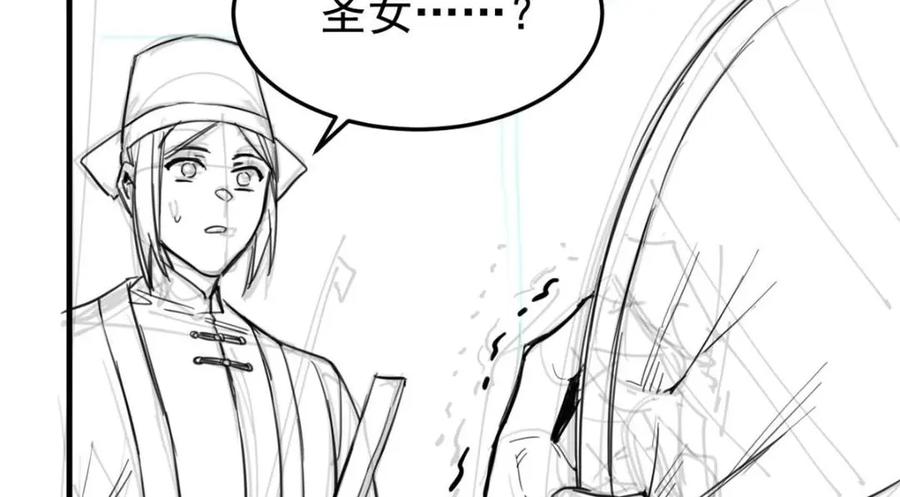 从精神病院走出的强者 195 卖掉林凡，换药救鸡 第126页