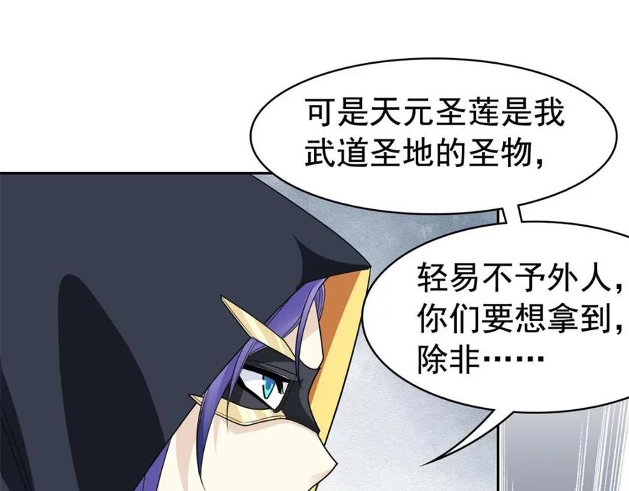 从精神病院走出的强者 195 卖掉林凡，换药救鸡 第54页