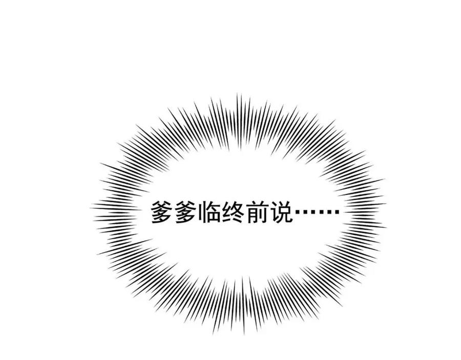 从精神病院走出的强者 195 卖掉林凡，换药救鸡 第42页