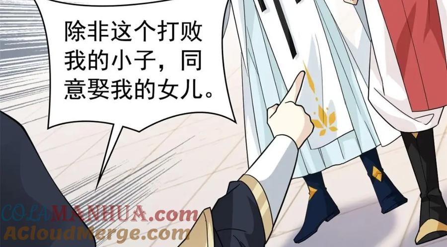 从精神病院走出的强者 195 卖掉林凡，换药救鸡 第57页