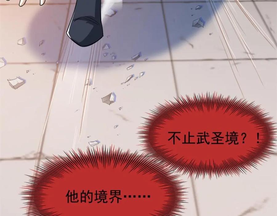 从精神病院走出的强者 195 卖掉林凡，换药救鸡 第35页