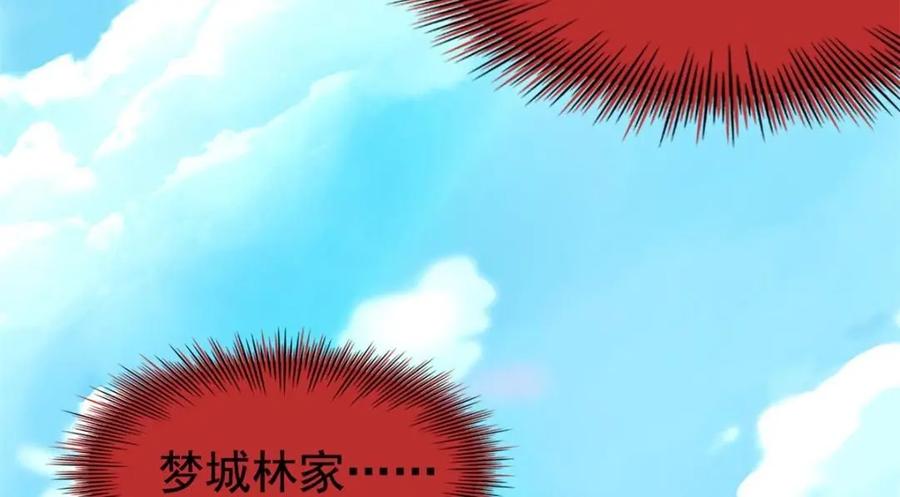 从精神病院走出的强者 195 卖掉林凡，换药救鸡 第38页
