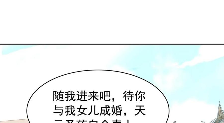 从精神病院走出的强者 195 卖掉林凡，换药救鸡 第86页