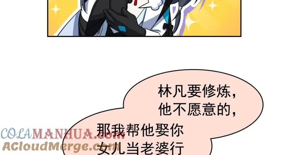 从精神病院走出的强者 195 卖掉林凡，换药救鸡 第65页