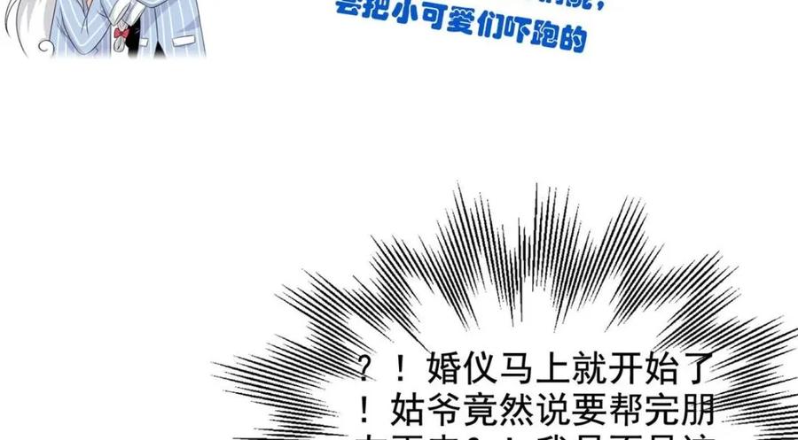 从精神病院走出的强者 195 卖掉林凡，换药救鸡 第122页