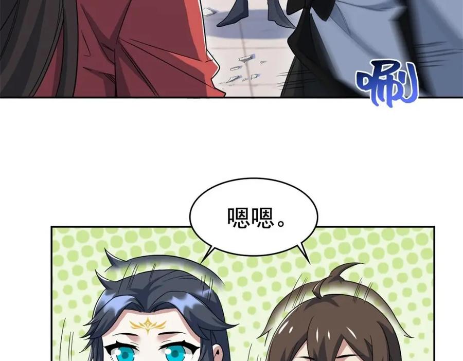 从精神病院走出的强者 195 卖掉林凡，换药救鸡 第52页
